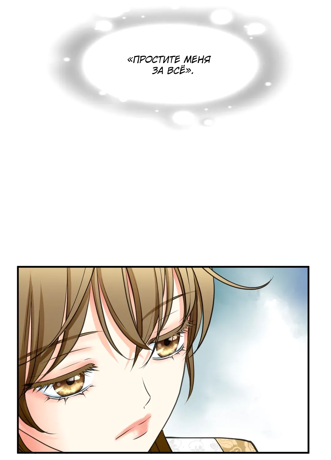 Манга Сараш - Глава 111 Страница 37