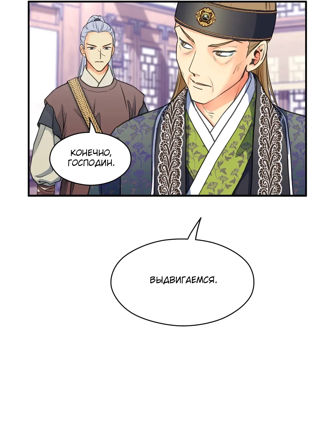 Манга Сараш - Глава 111 Страница 15