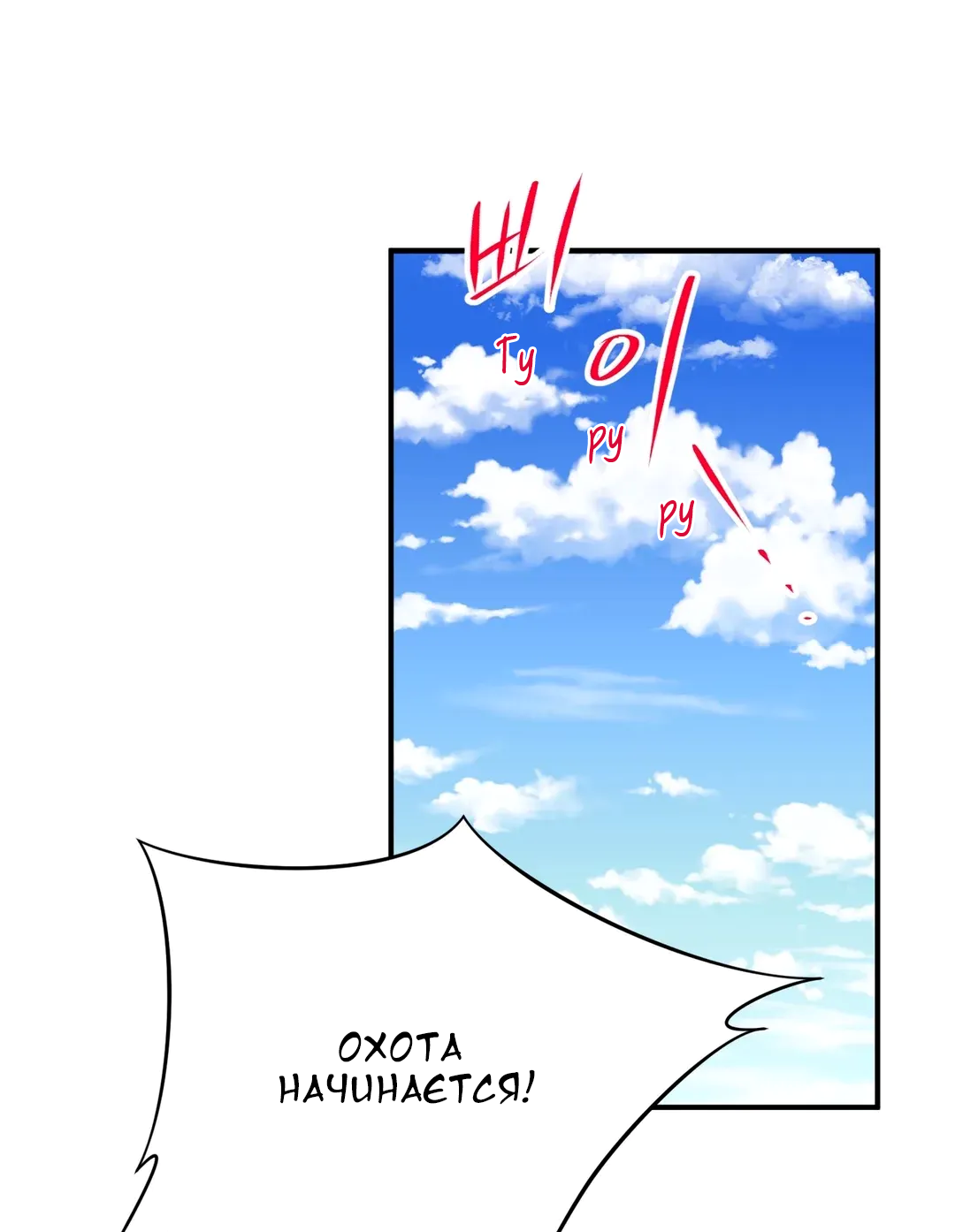 Манга Сараш - Глава 111 Страница 12