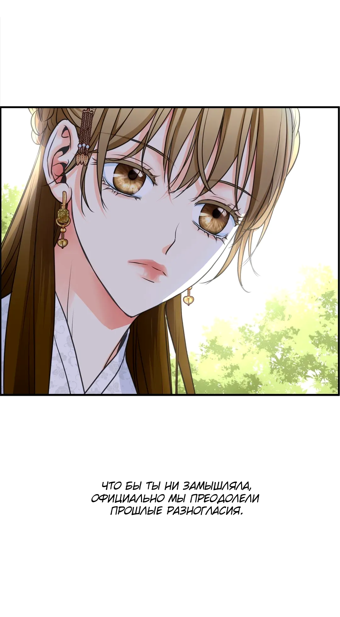 Манга Сараш - Глава 111 Страница 41