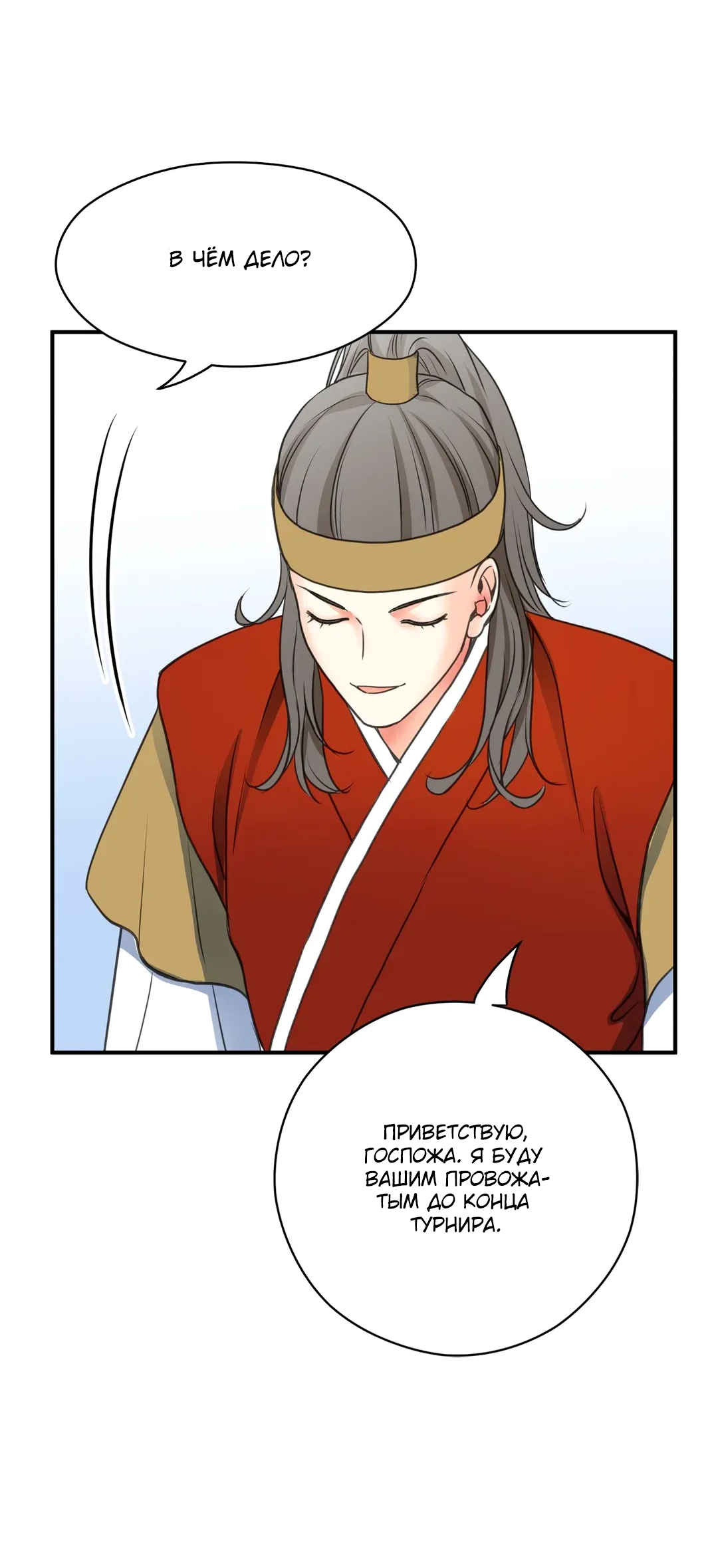 Манга Сараш - Глава 111 Страница 57