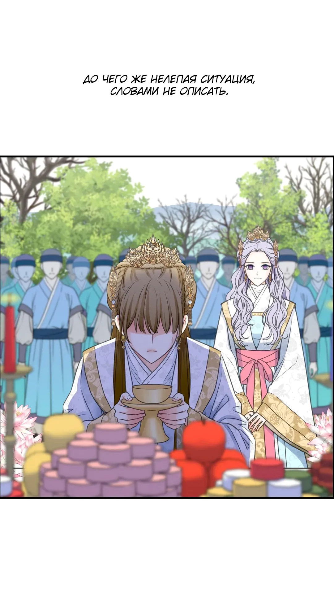 Манга Сараш - Глава 111 Страница 9