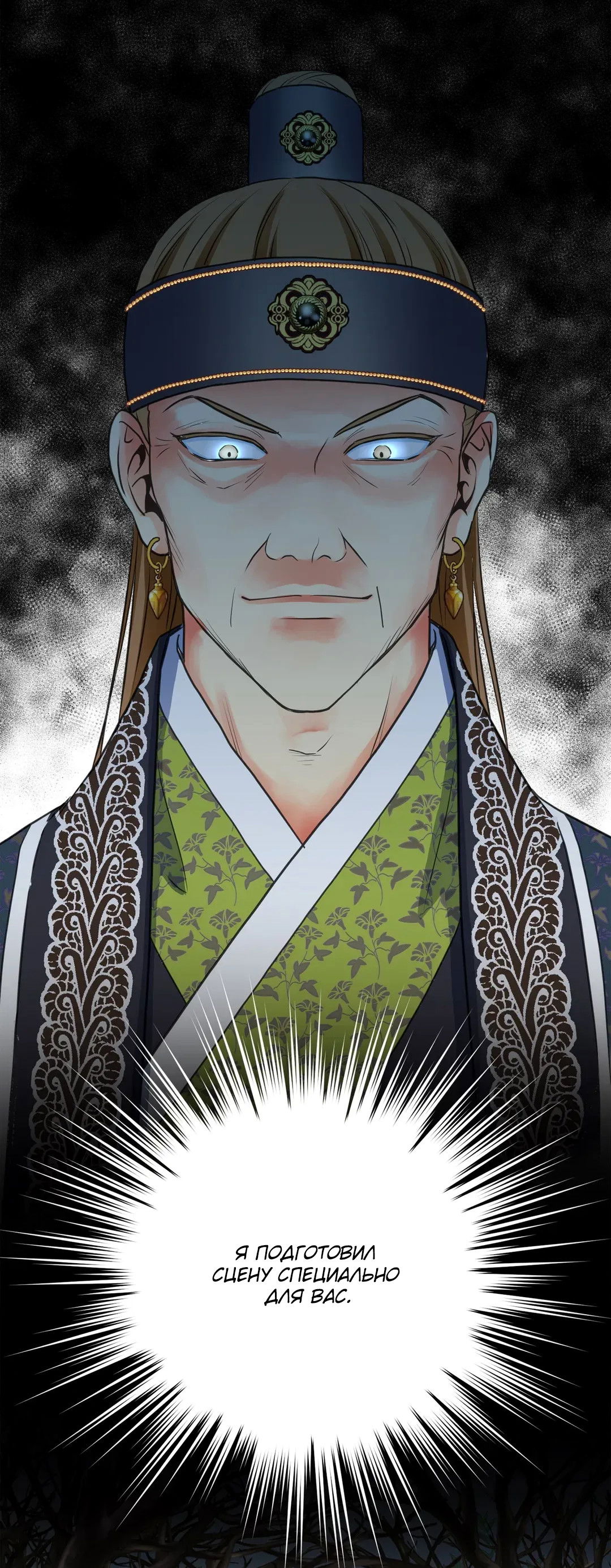 Манга Сараш - Глава 111 Страница 17