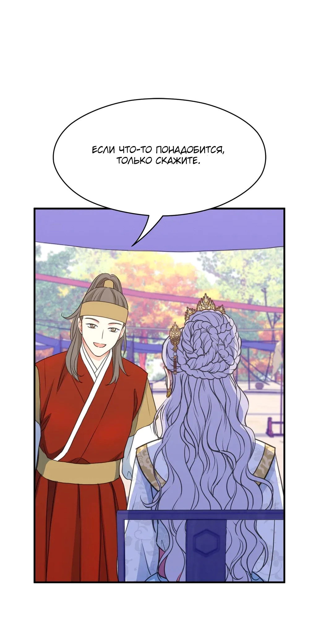 Манга Сараш - Глава 111 Страница 58