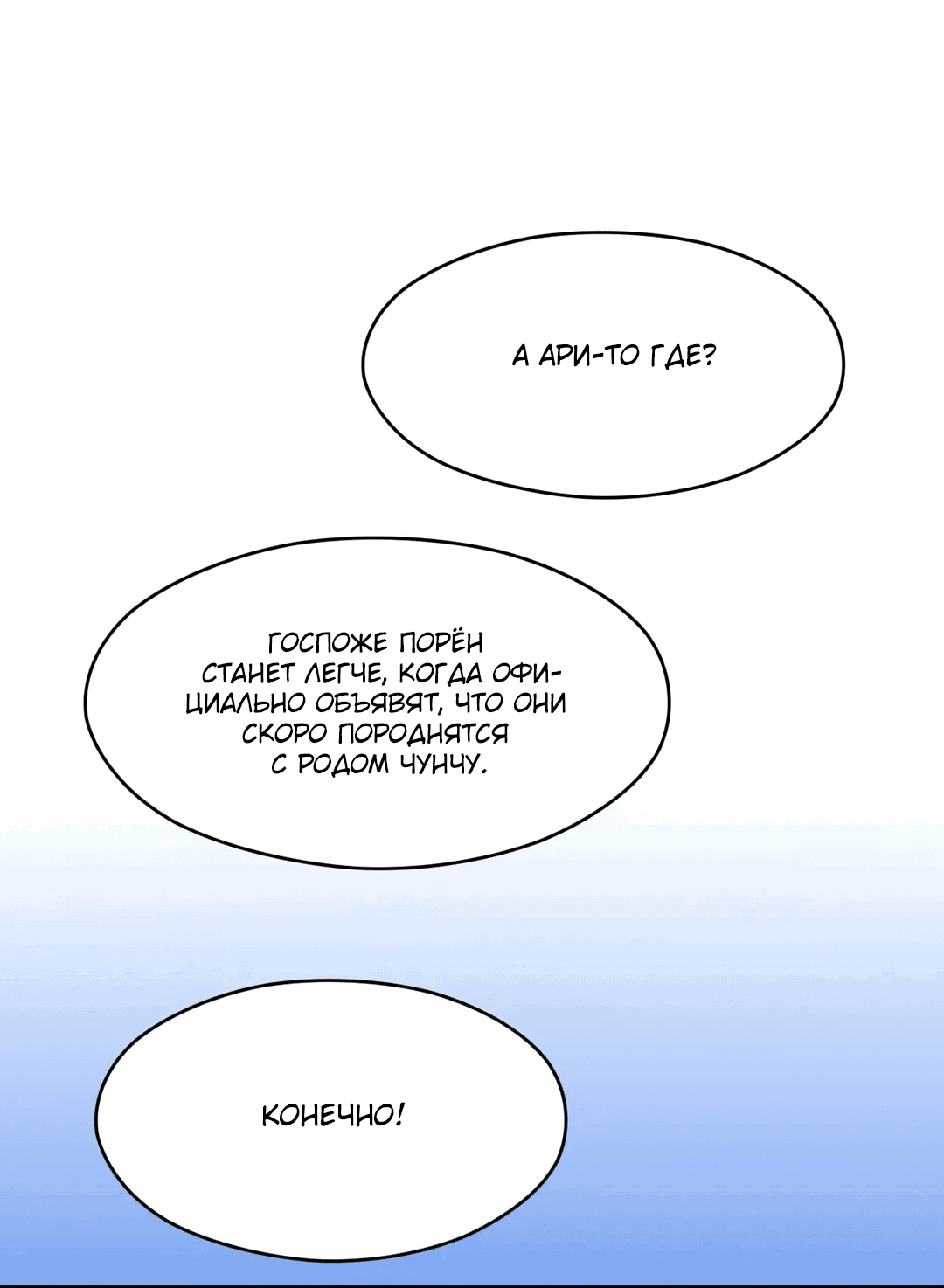 Манга Сараш - Глава 87 Страница 37