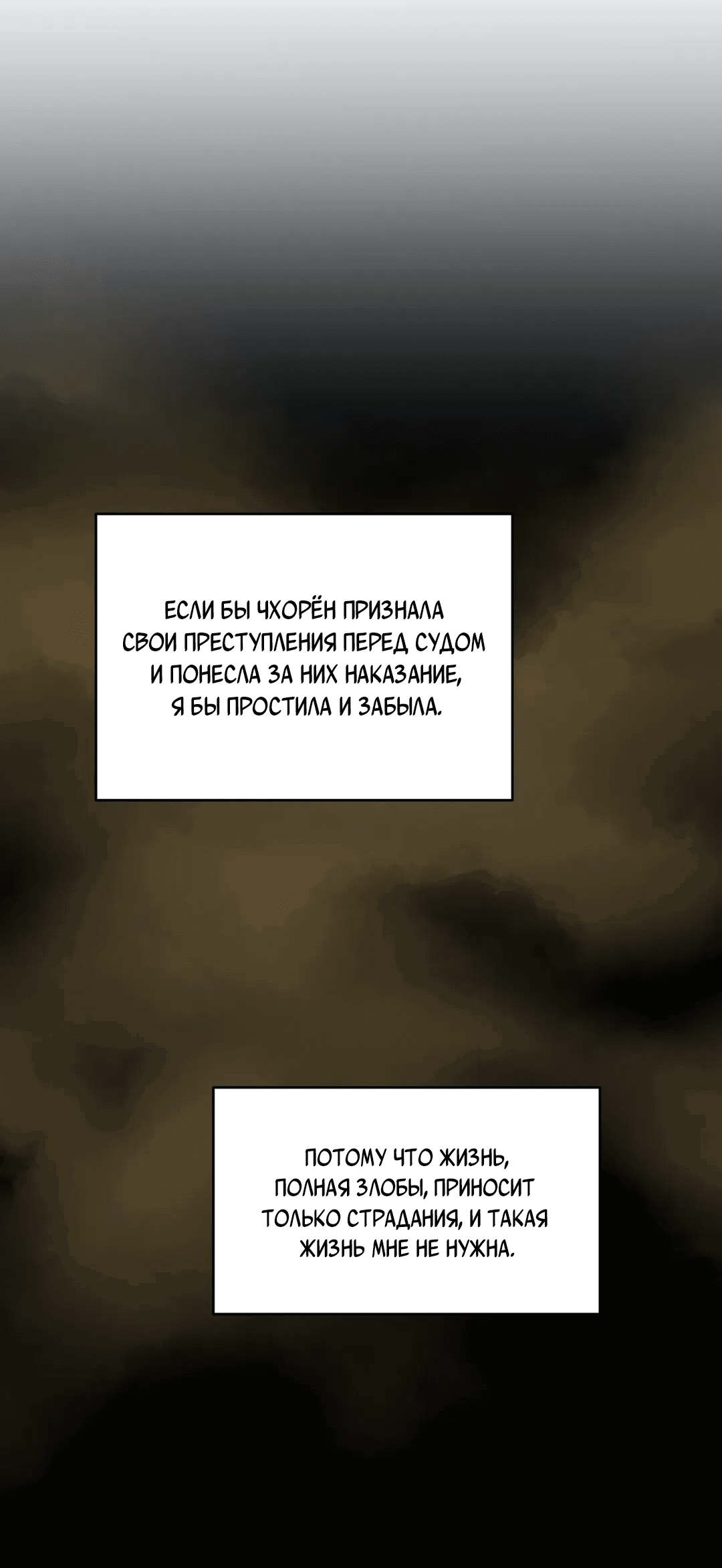 Манга Сараш - Глава 92 Страница 13