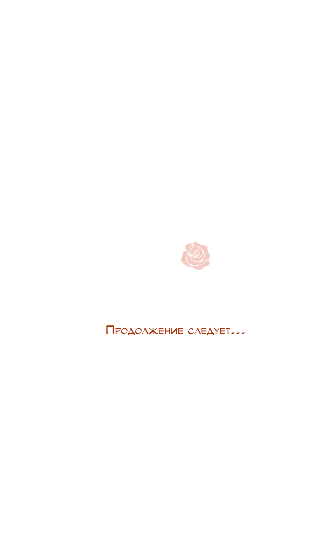 Манга Сараш - Глава 92 Страница 54