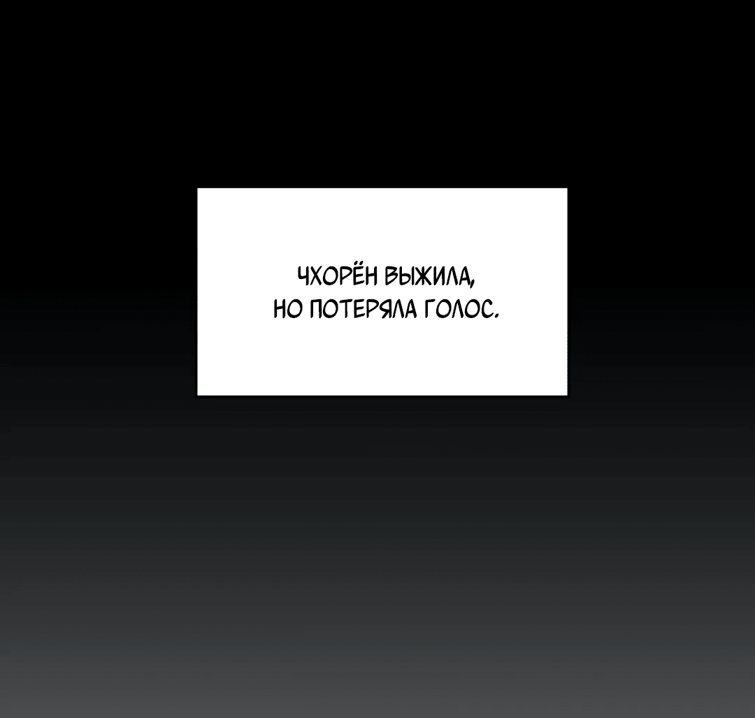 Манга Сараш - Глава 92 Страница 9