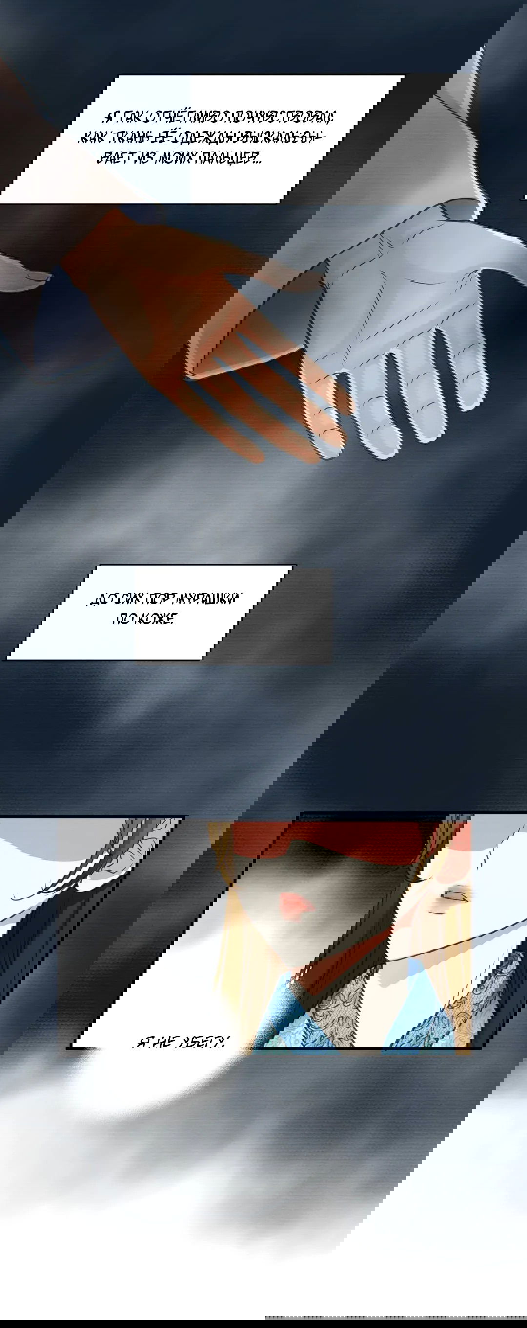 Манга Сараш - Глава 98 Страница 27