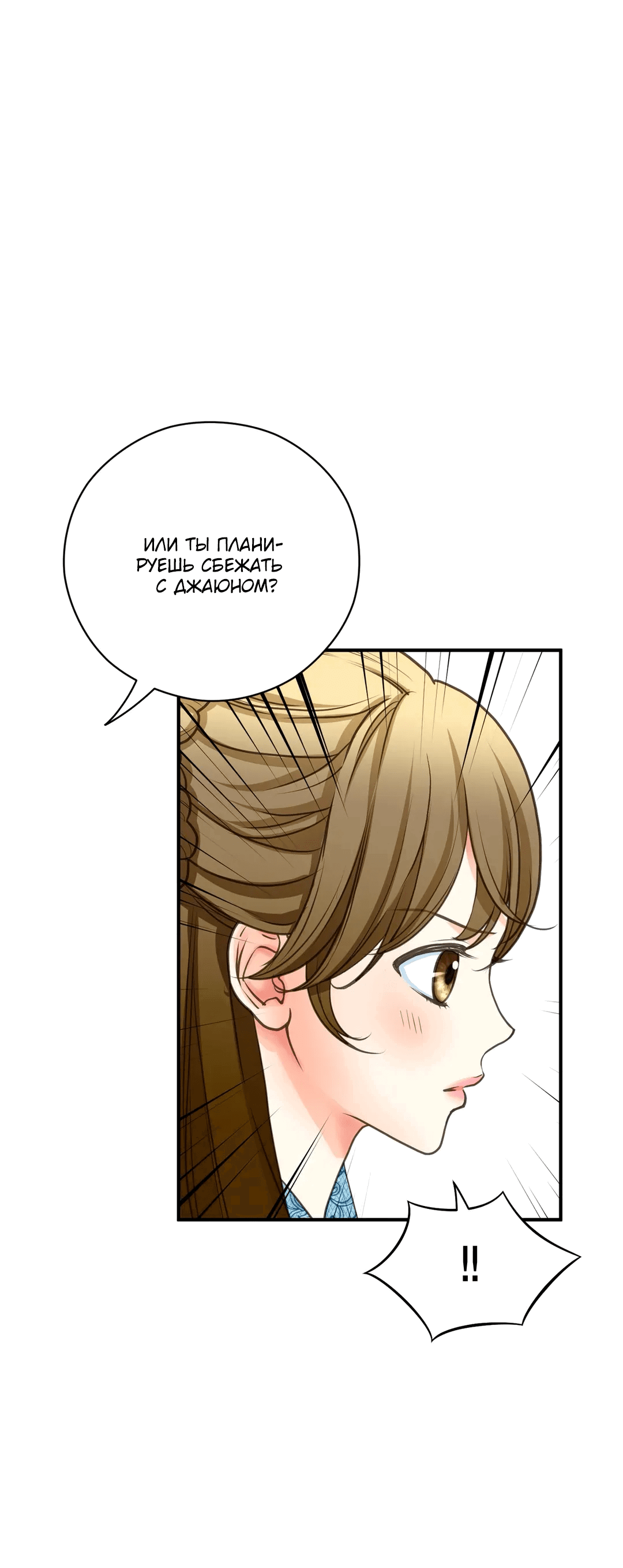 Манга Сараш - Глава 98 Страница 19