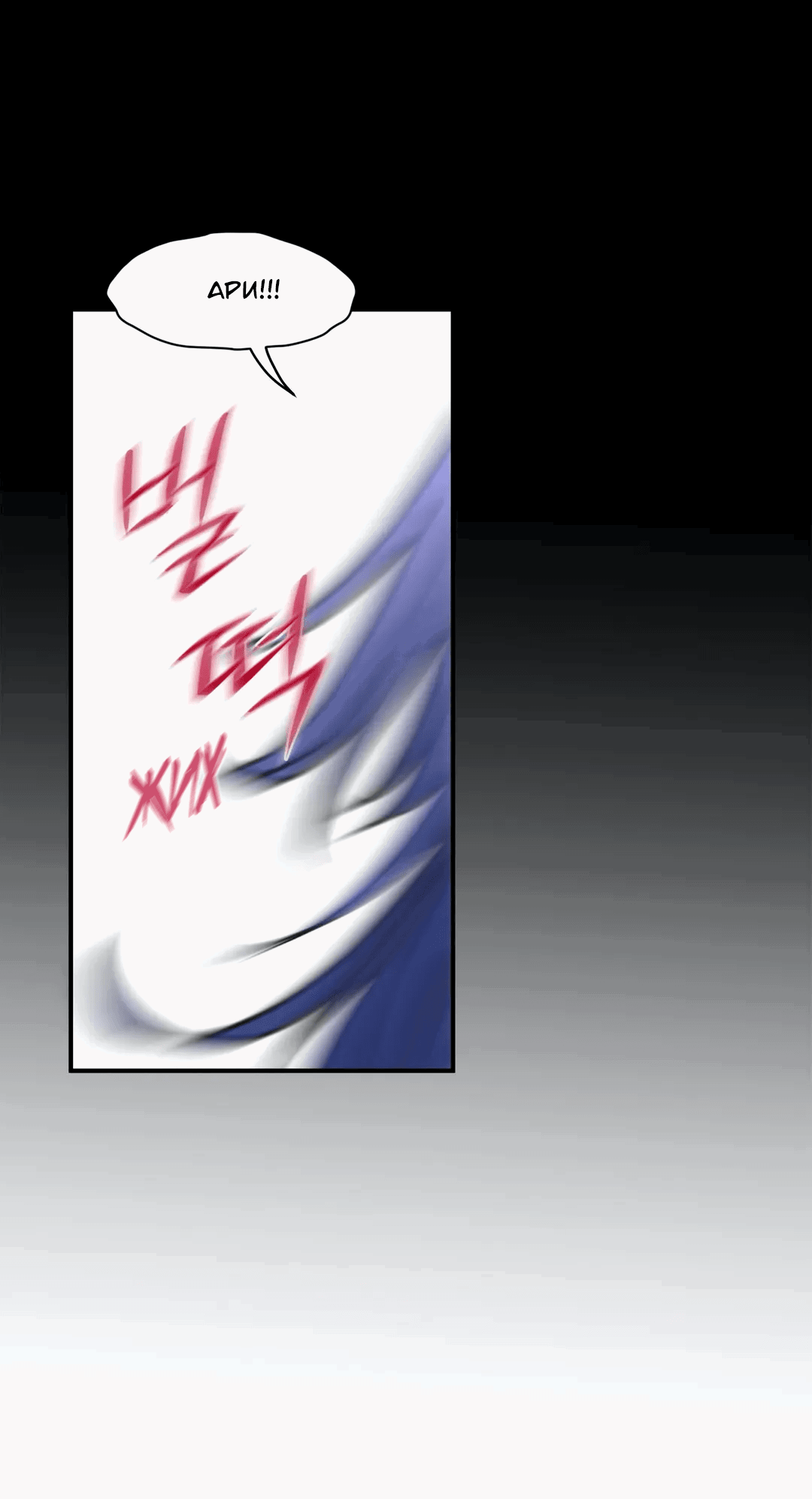 Манга Сараш - Глава 98 Страница 24