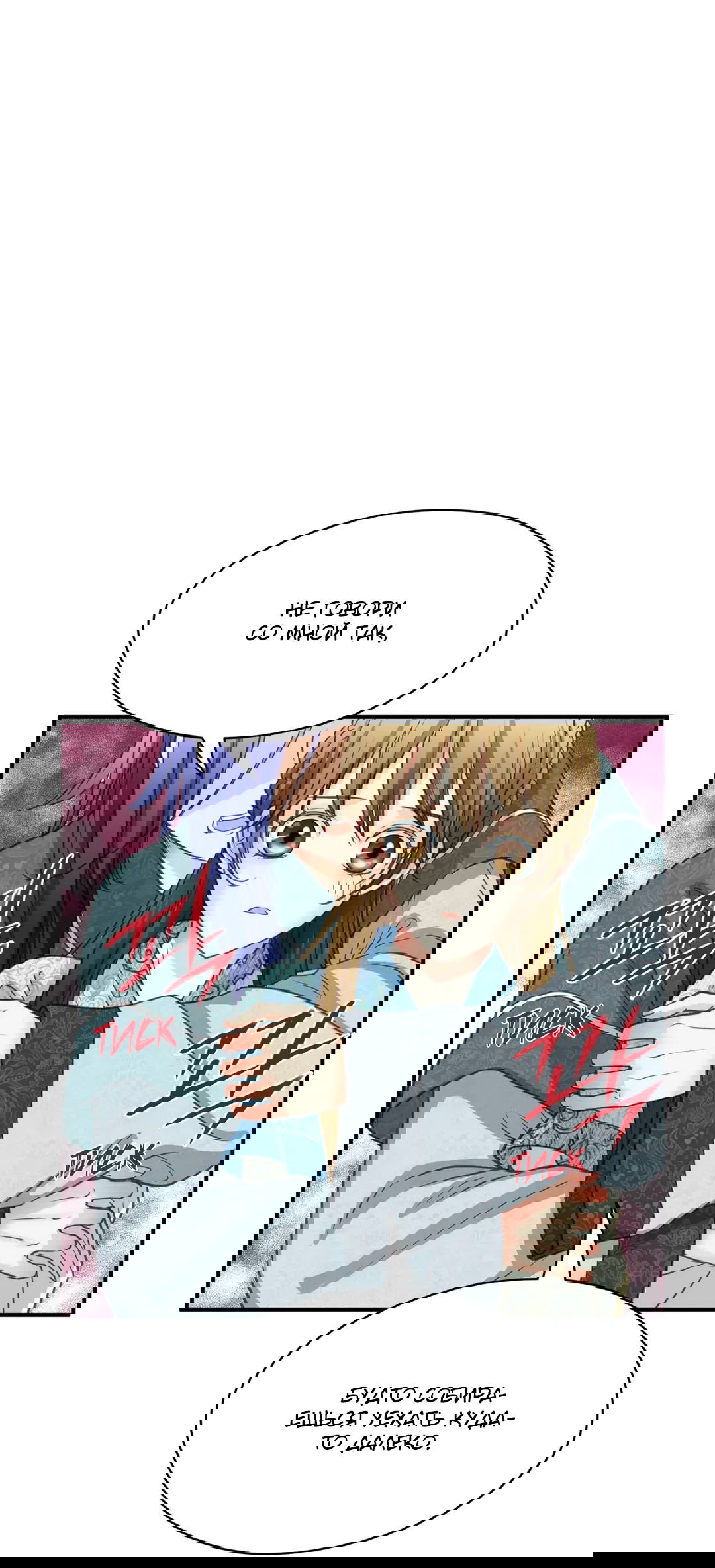 Манга Сараш - Глава 98 Страница 18