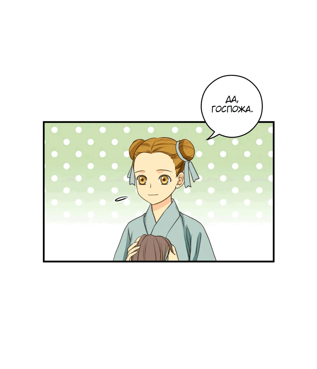 Манга Сараш - Глава 98 Страница 32