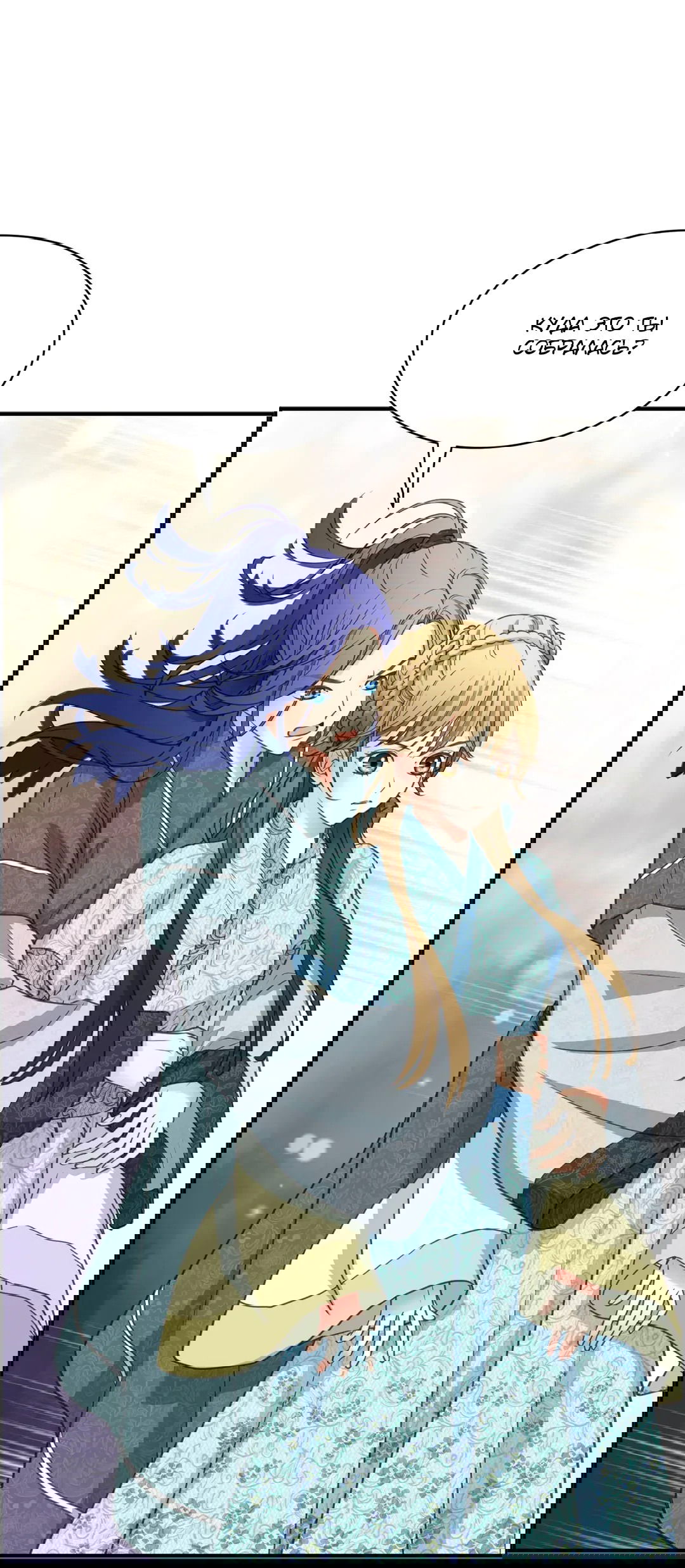 Манга Сараш - Глава 98 Страница 16