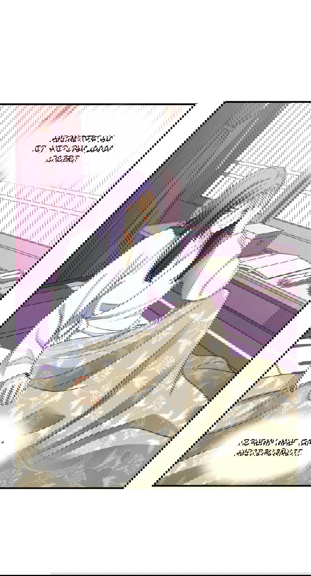 Манга Сараш - Глава 98 Страница 28