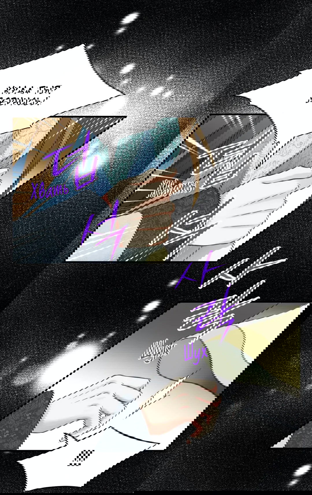 Манга Сараш - Глава 98 Страница 22