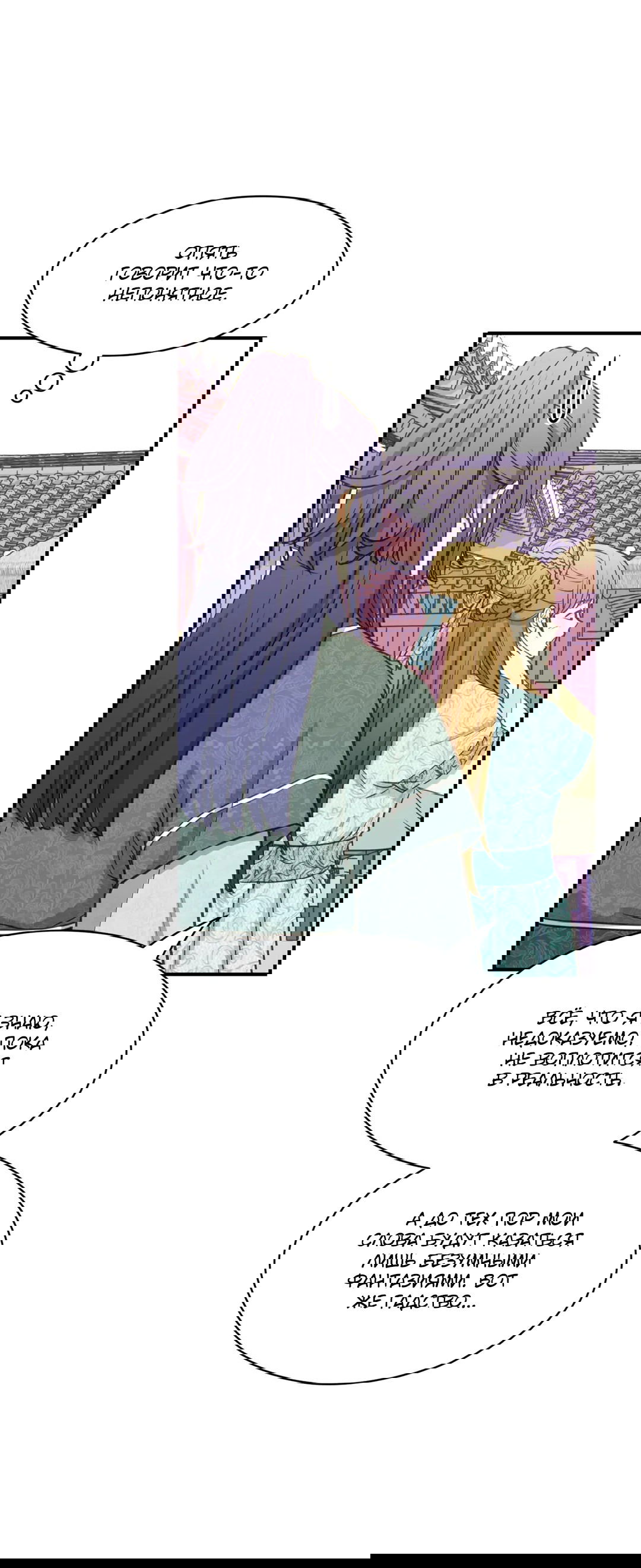 Манга Сараш - Глава 98 Страница 12