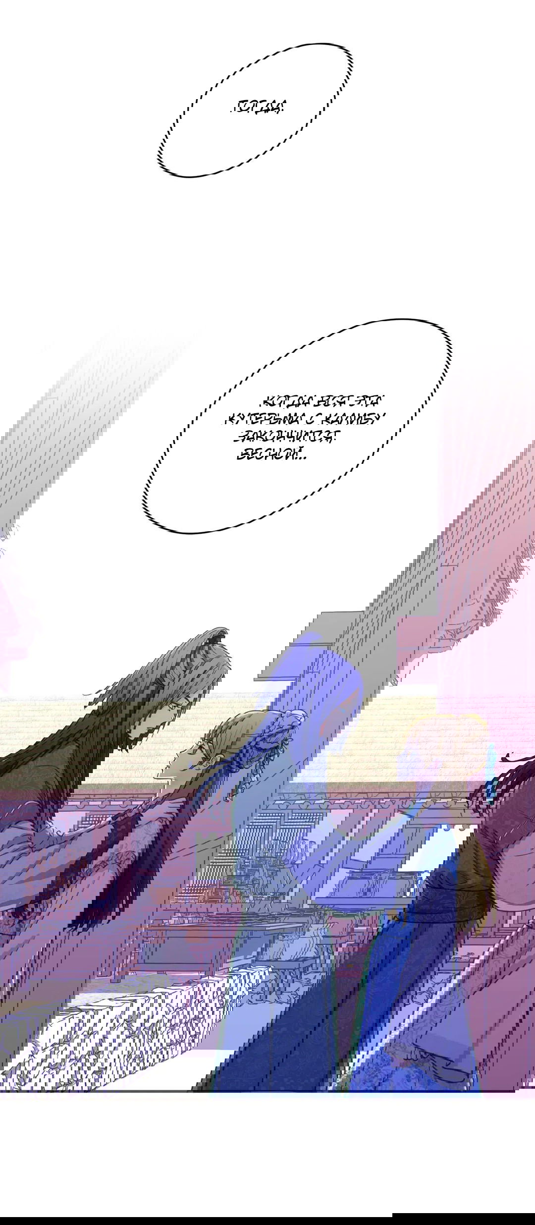 Манга Сараш - Глава 98 Страница 40