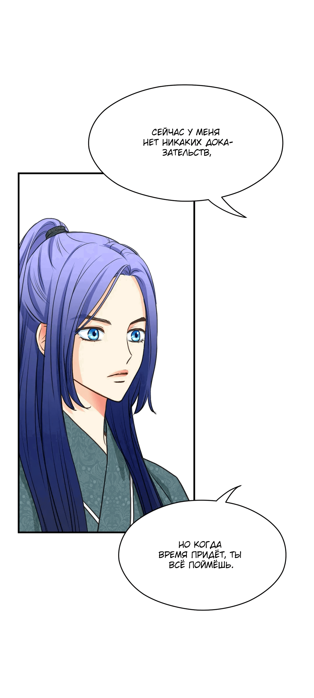 Манга Сараш - Глава 98 Страница 13