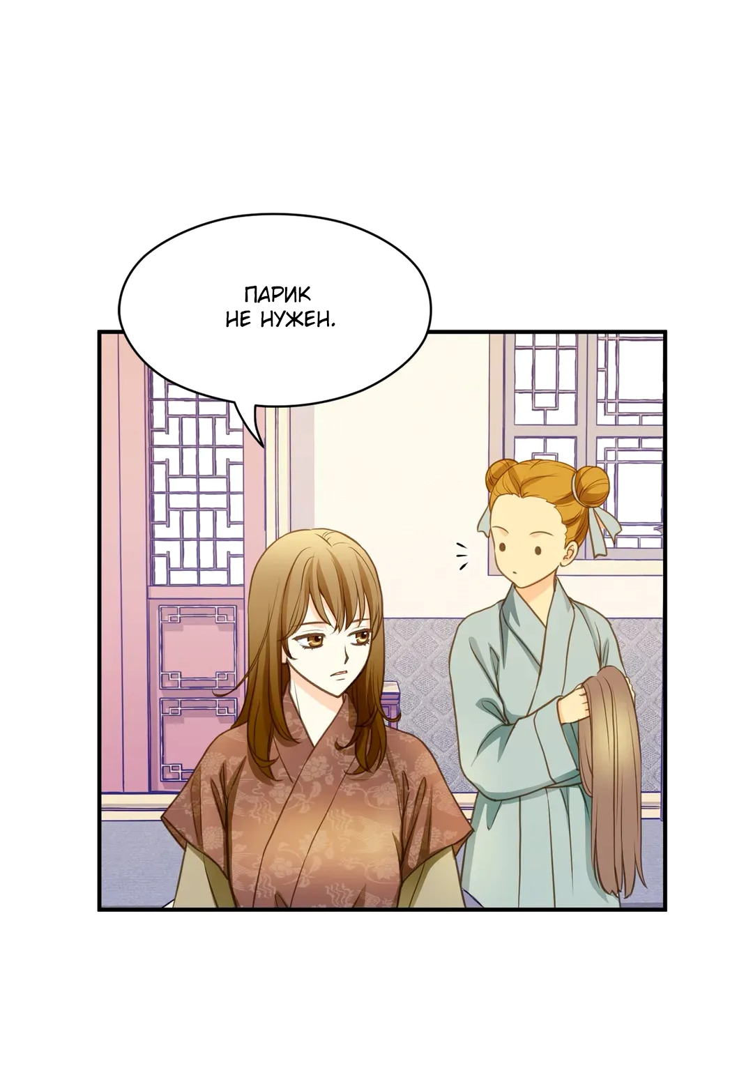 Манга Сараш - Глава 98 Страница 31