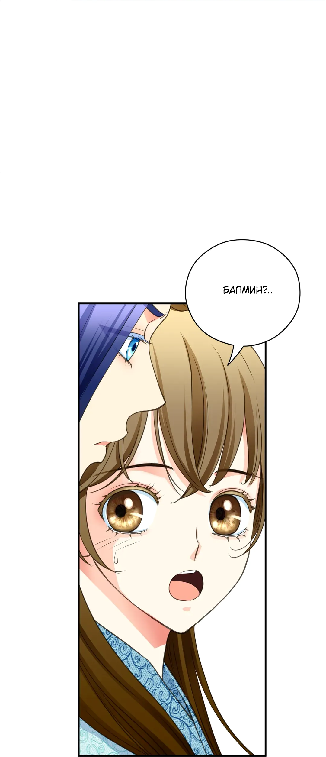 Манга Сараш - Глава 98 Страница 17