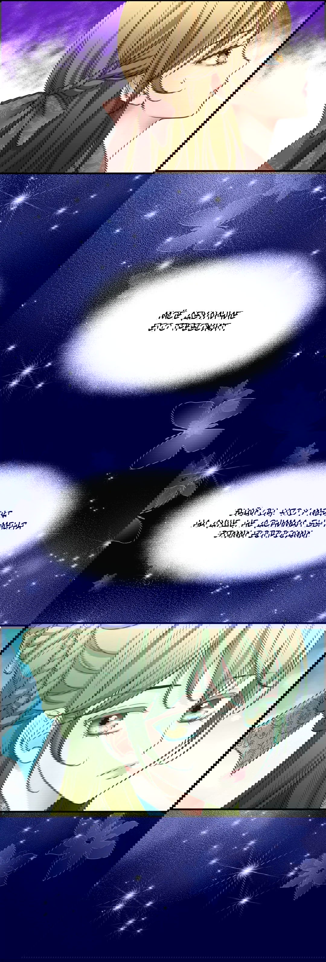 Манга Сараш - Глава 98 Страница 37