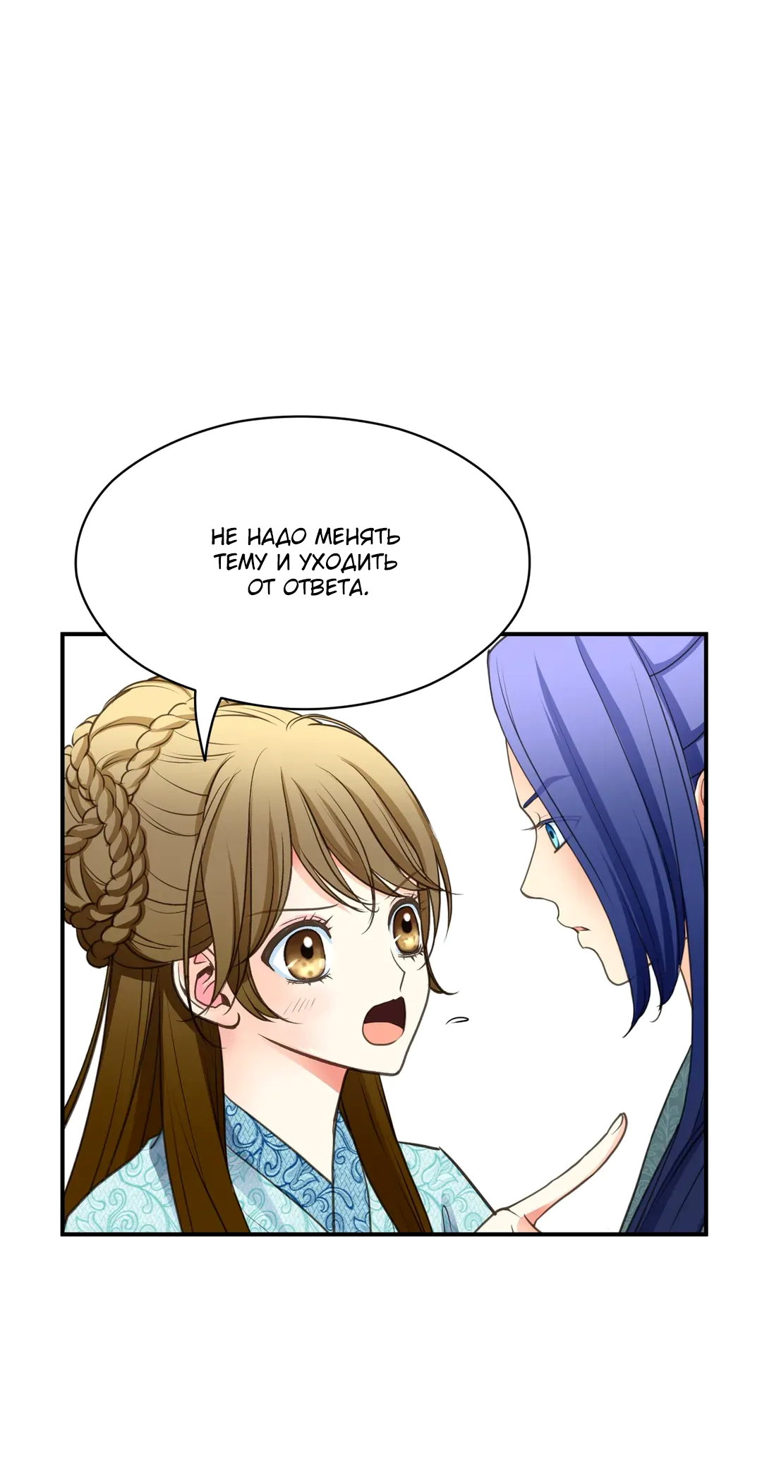 Манга Сараш - Глава 98 Страница 7