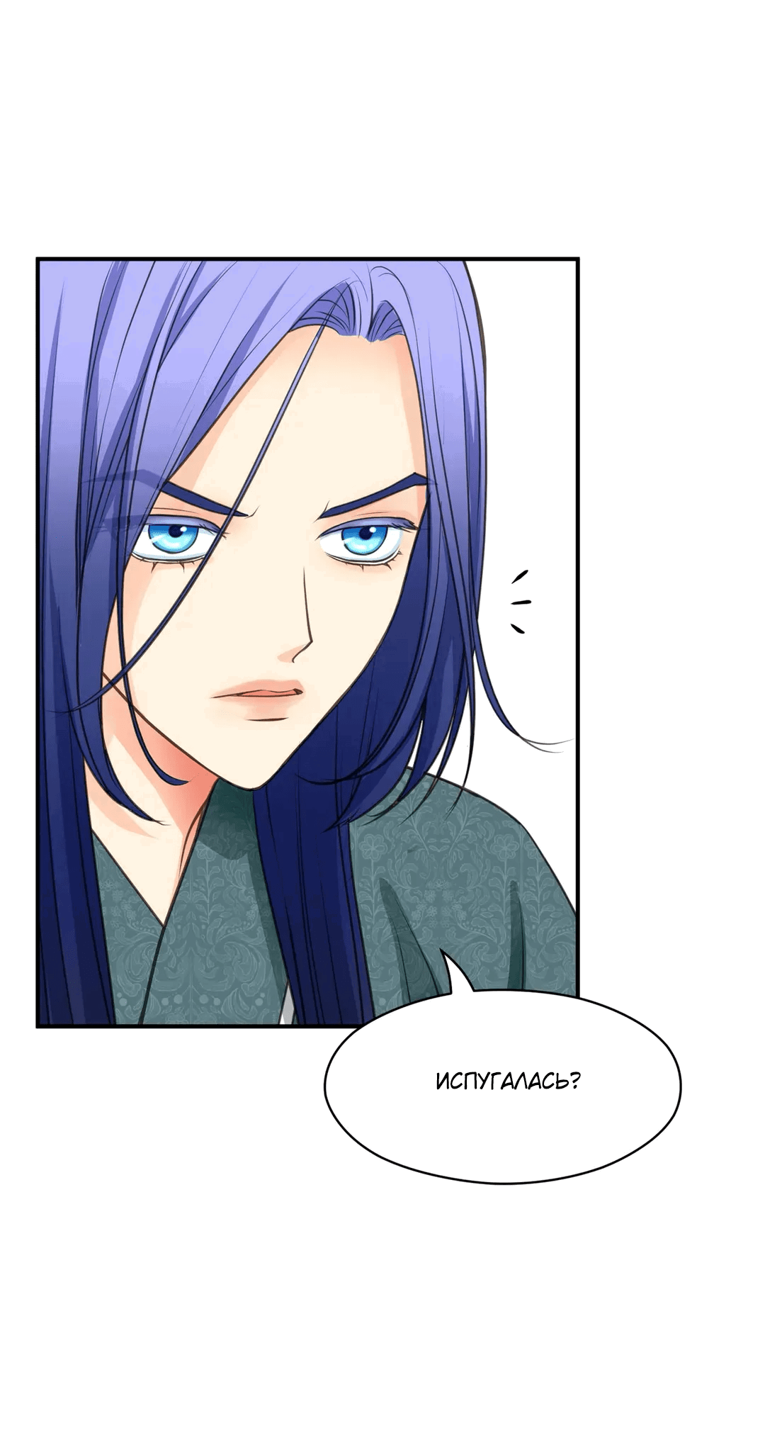 Манга Сараш - Глава 98 Страница 4