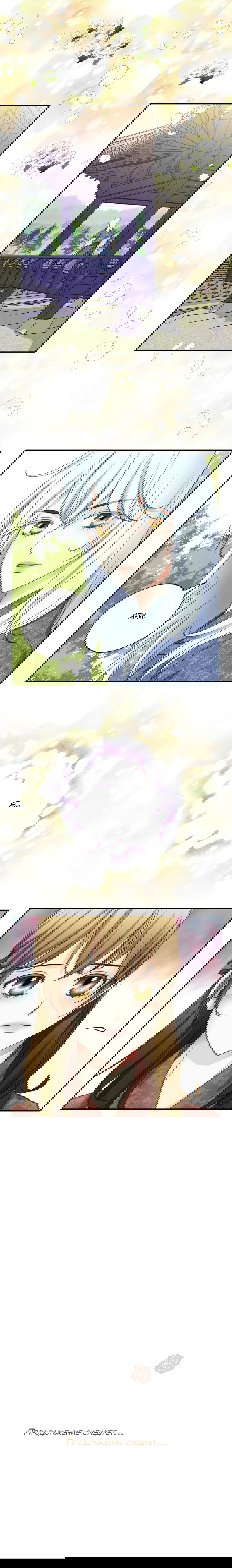 Манга Сараш - Глава 98 Страница 42