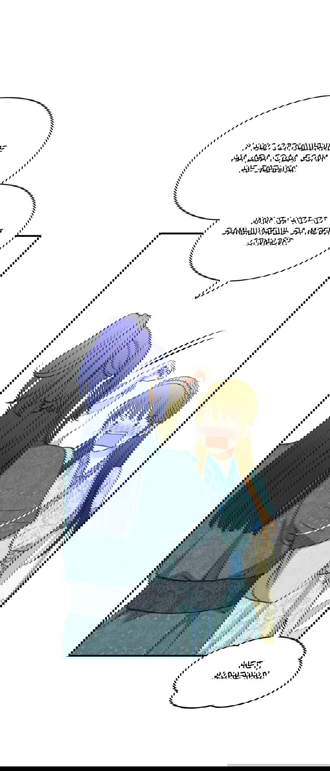 Манга Сараш - Глава 98 Страница 5