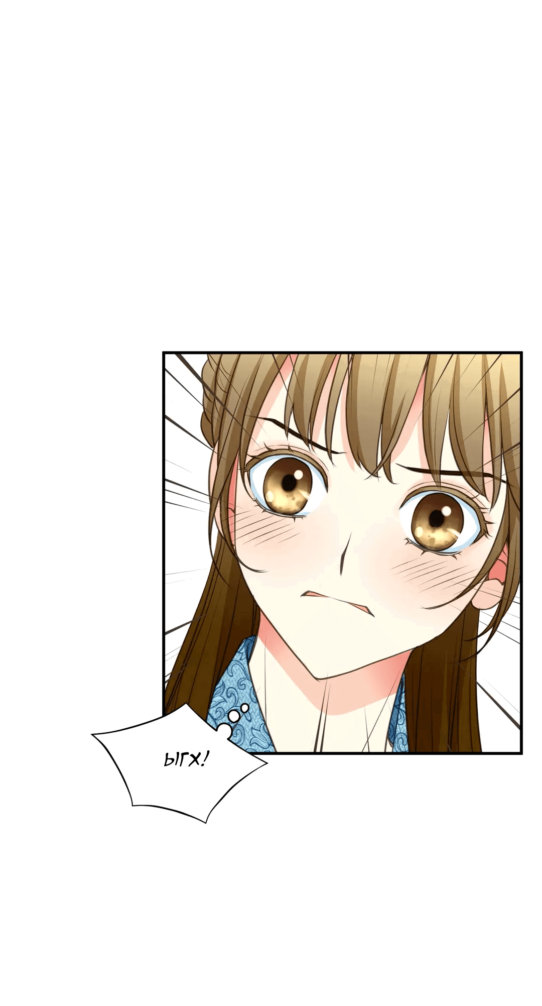 Манга Сараш - Глава 98 Страница 3