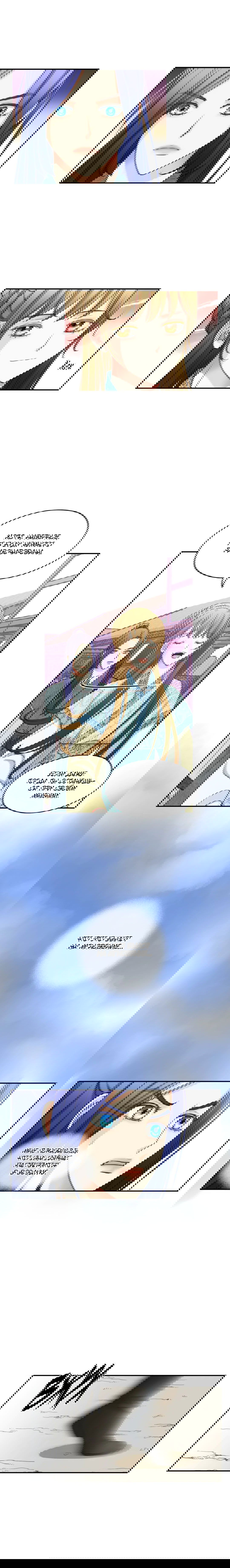 Манга Сараш - Глава 98 Страница 15