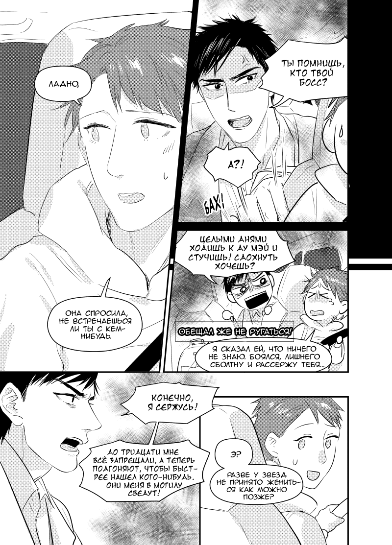 Манга Сараш - Глава 100 Страница 3