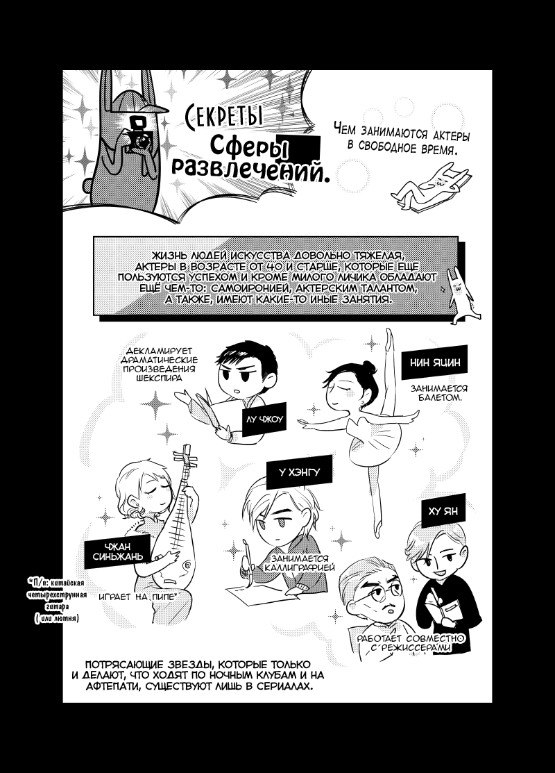 Манга Сараш - Глава 100 Страница 9