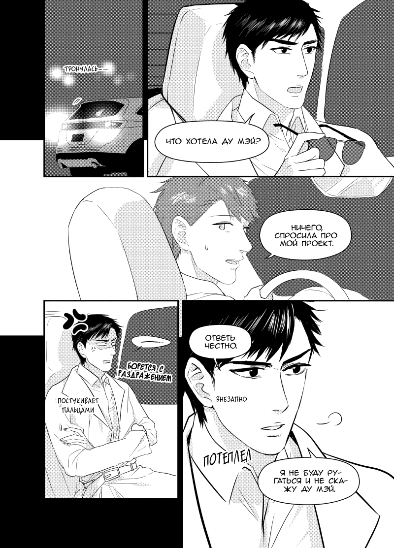 Манга Сараш - Глава 100 Страница 2