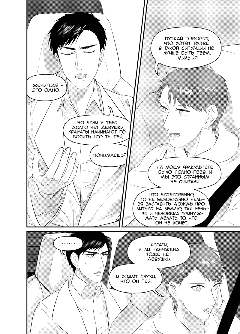 Манга Сараш - Глава 100 Страница 4