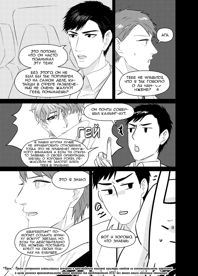 Манга Сараш - Глава 100 Страница 5