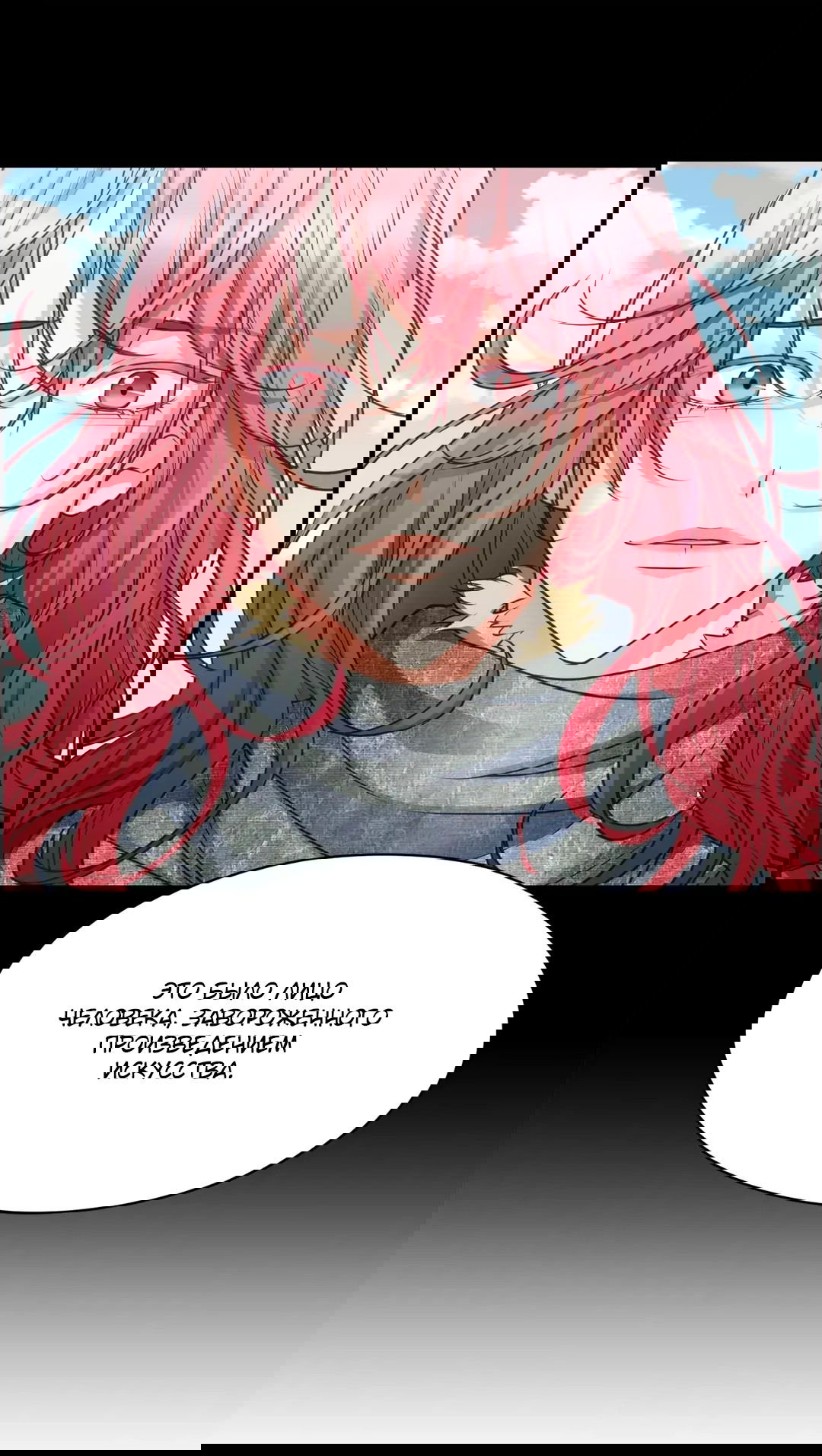 Манга Сараш - Глава 102 Страница 14