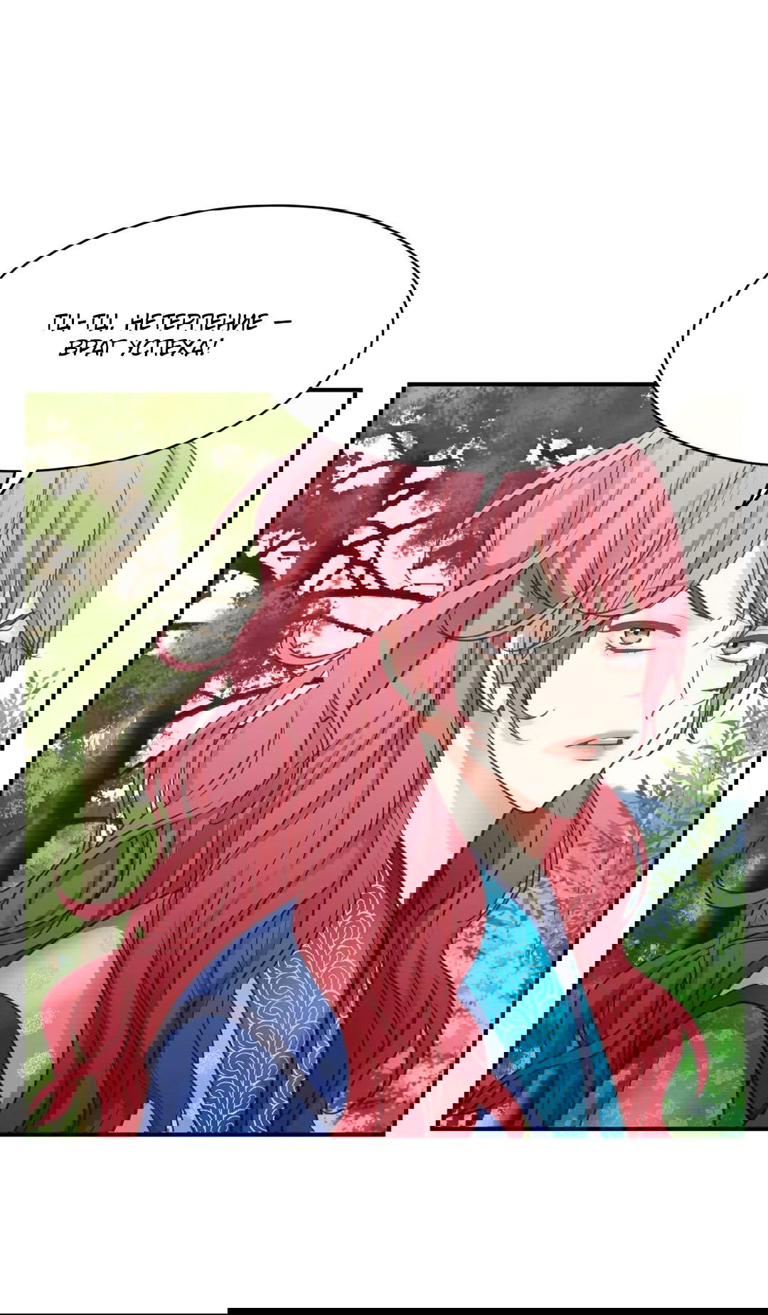 Манга Сараш - Глава 102 Страница 9