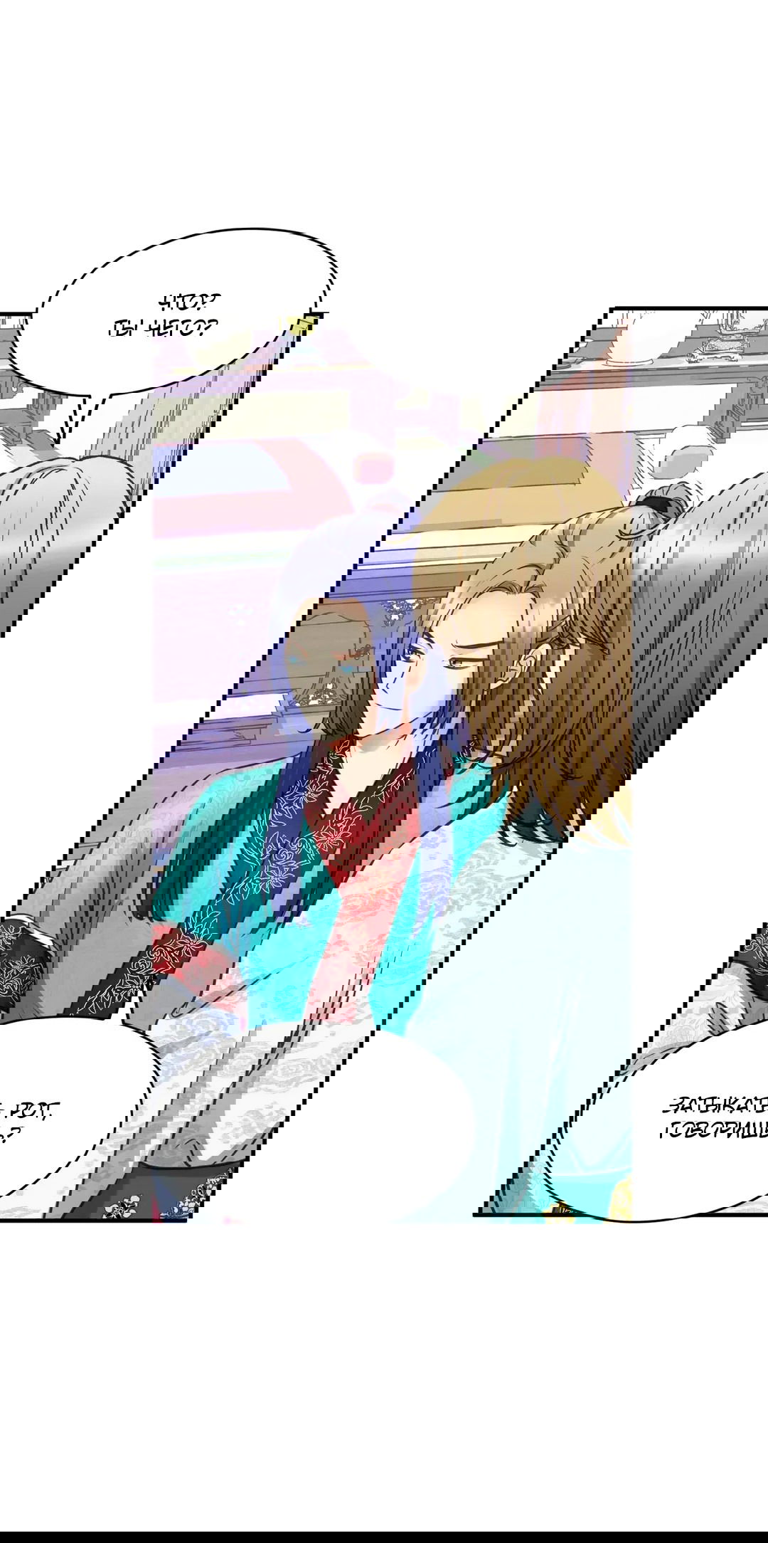 Манга Сараш - Глава 102 Страница 32