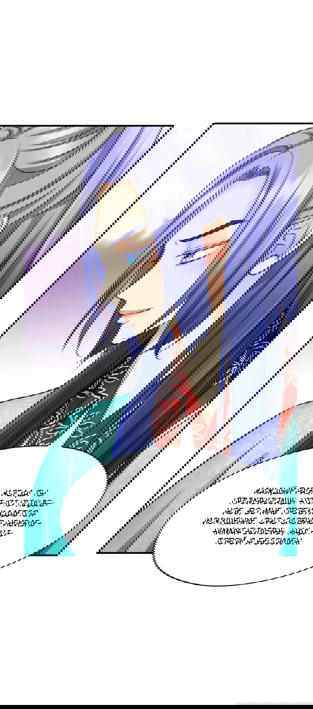 Манга Сараш - Глава 102 Страница 33