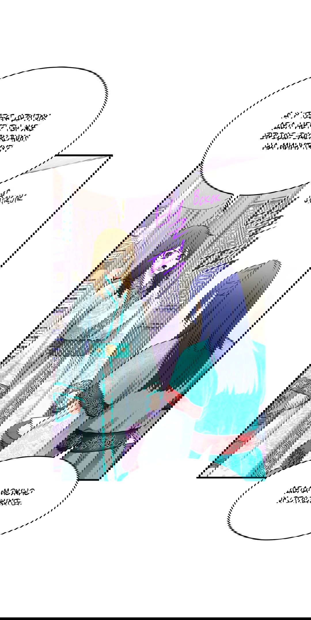 Манга Сараш - Глава 102 Страница 24