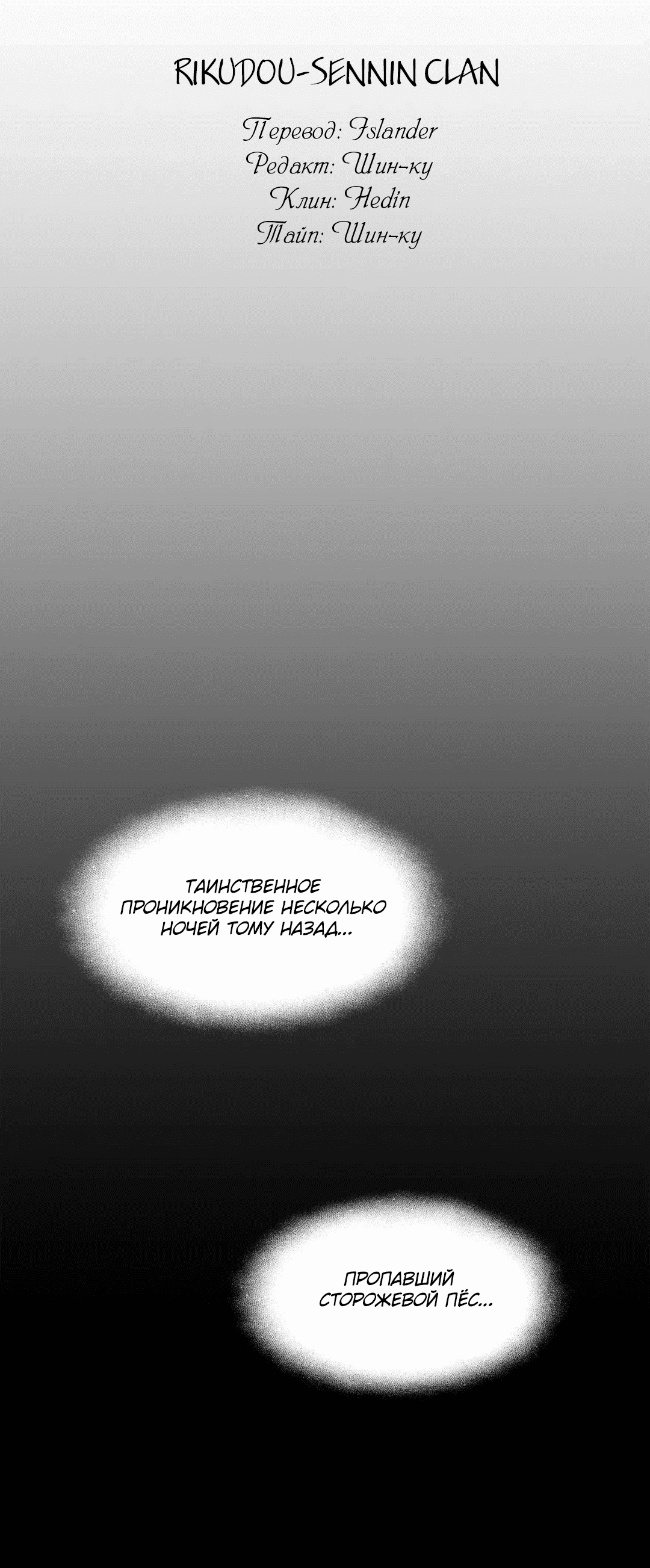 Манга Сараш - Глава 102 Страница 2