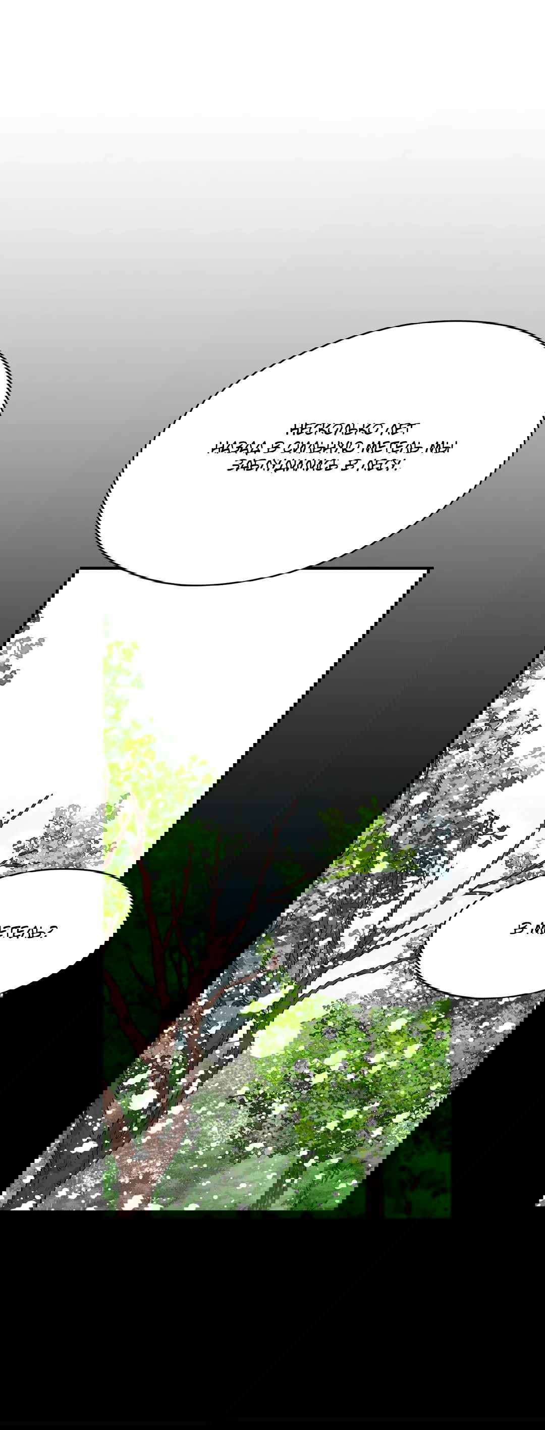 Манга Сараш - Глава 102 Страница 12