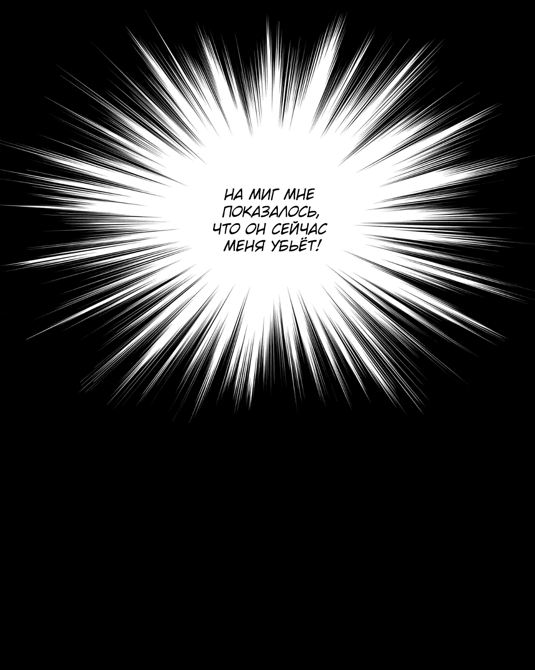 Манга Сараш - Глава 102 Страница 50