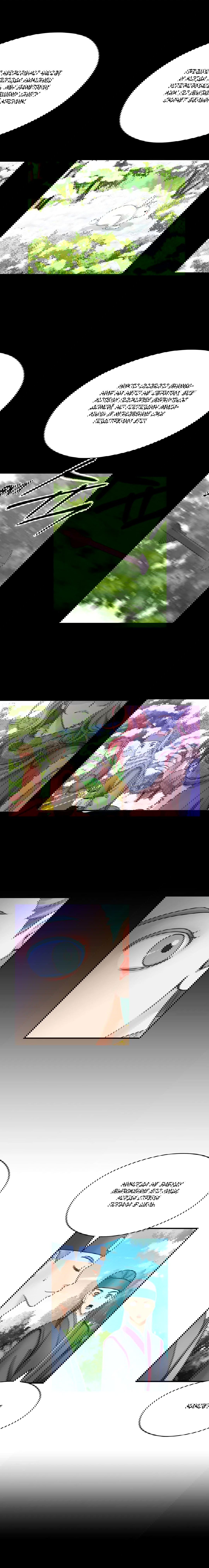 Манга Сараш - Глава 102 Страница 13