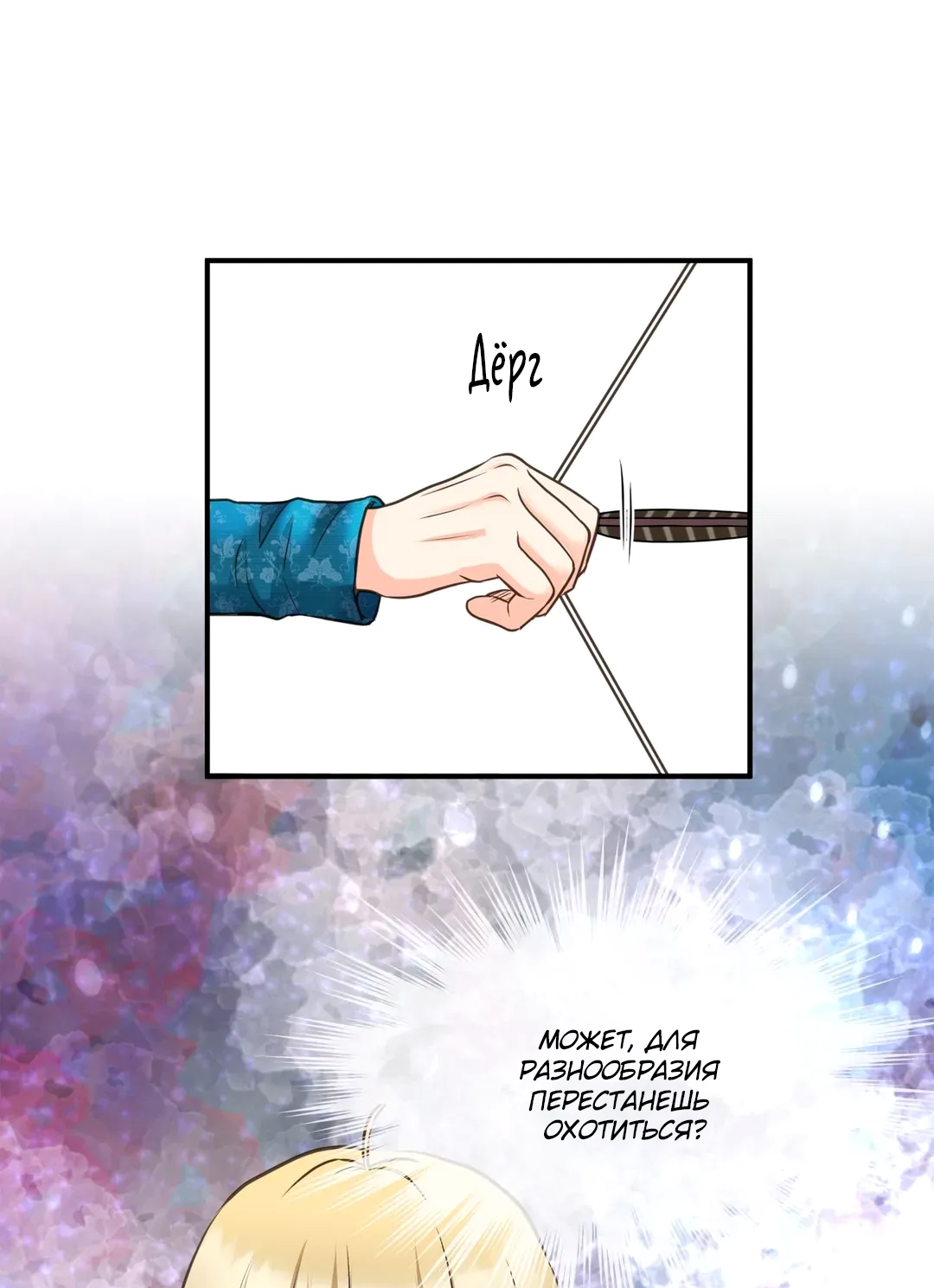 Манга Сараш - Глава 102 Страница 17