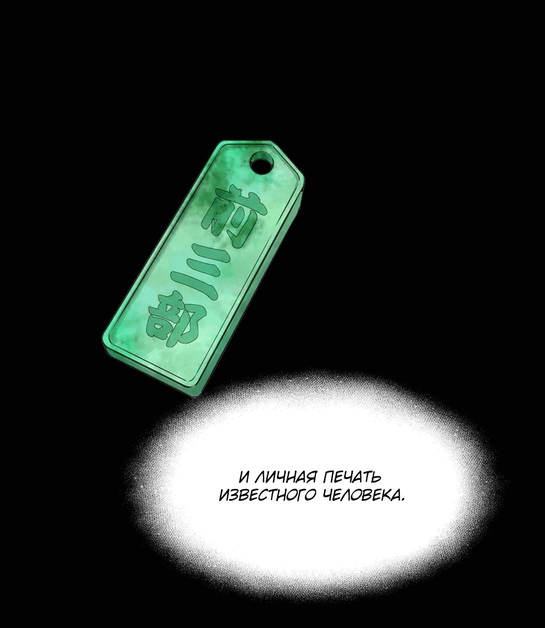 Манга Сараш - Глава 102 Страница 3