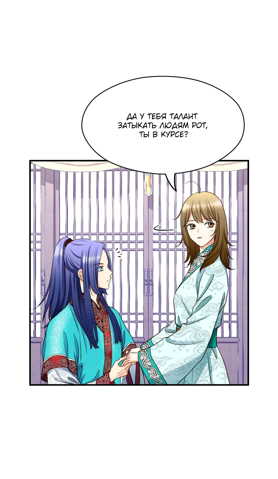 Манга Сараш - Глава 102 Страница 30