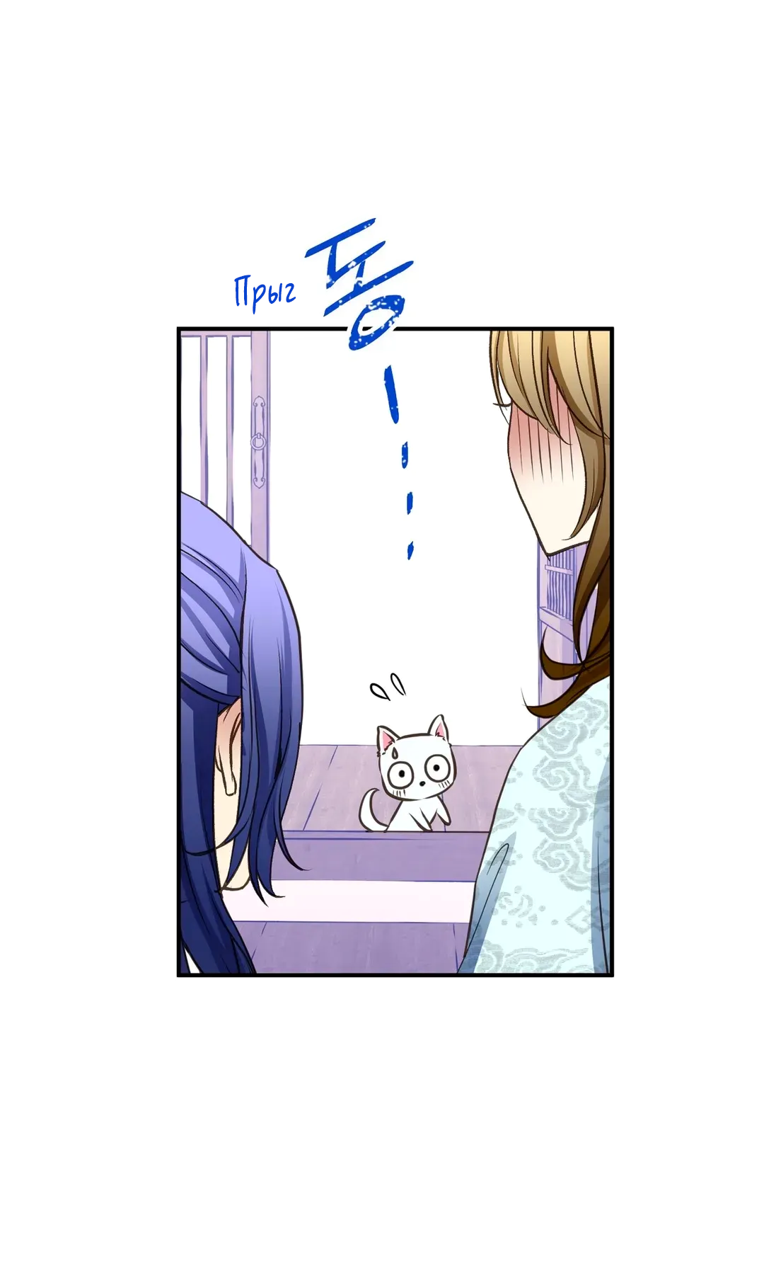 Манга Сараш - Глава 102 Страница 43